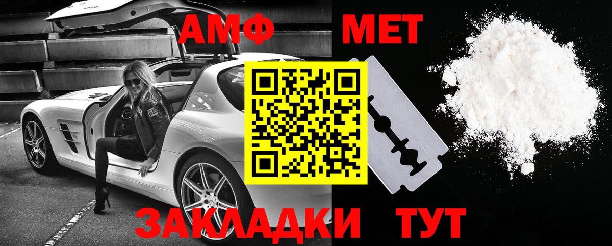 АМФЕТАМИН 98%  Амфетамин  Кудрово  Вход с VPN 