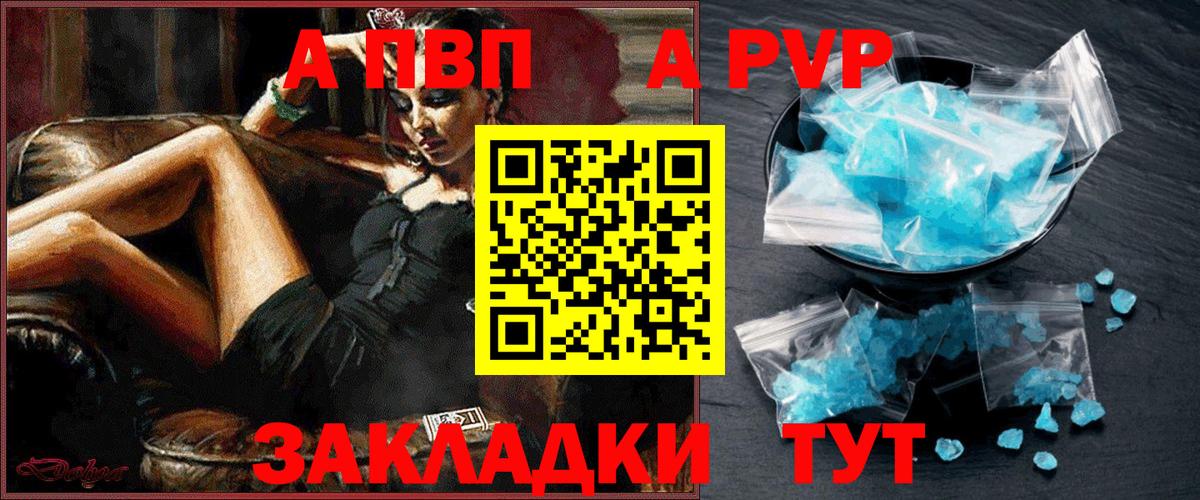 Alfa_PVP кристаллы Кудрово