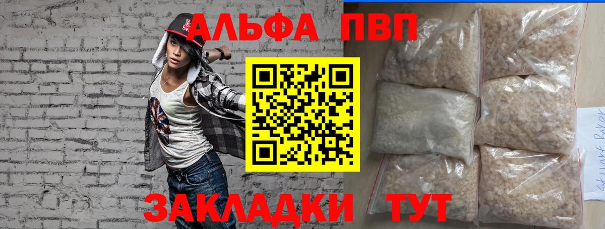 A PVP Crystall  Вход с VPN  Альфа ПВП крисы CK  Кудрово 