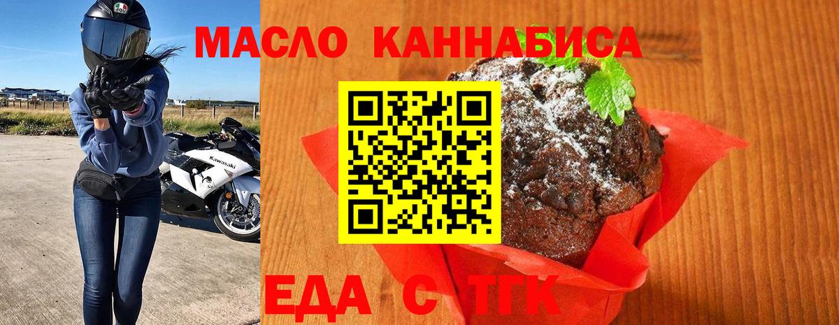 Печенье с ТГК конопля Кудрово