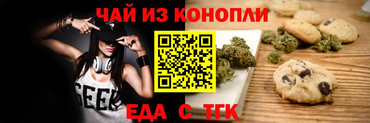 Кудрово  Cannafood конопля  Вход с VPN 