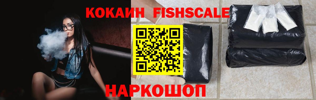 Cocaine  COCAIN FishScale  Вход с VPN  Кокаин 98%  цена наркотик  Кудрово 