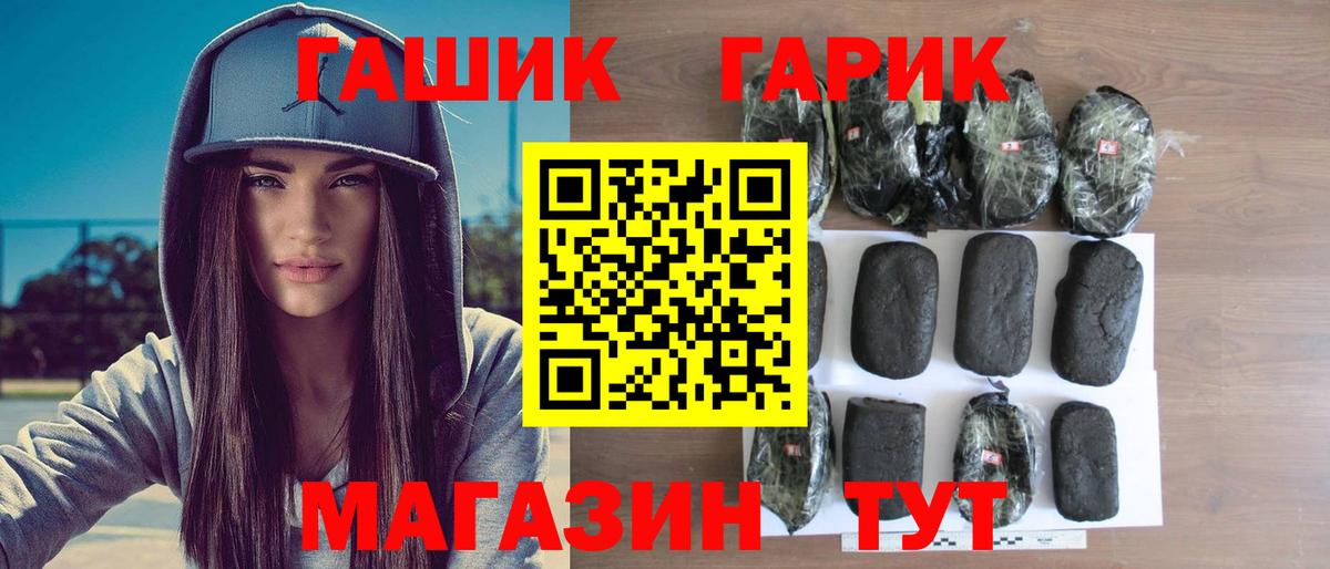 ГАШИШ гарик  Вход с VPN  Кудрово  купить наркоту  ГАШИШ гарик 