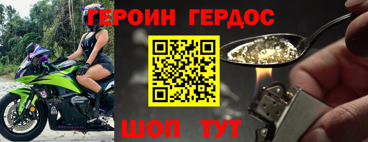 ГЕРОИН Афган Кудрово