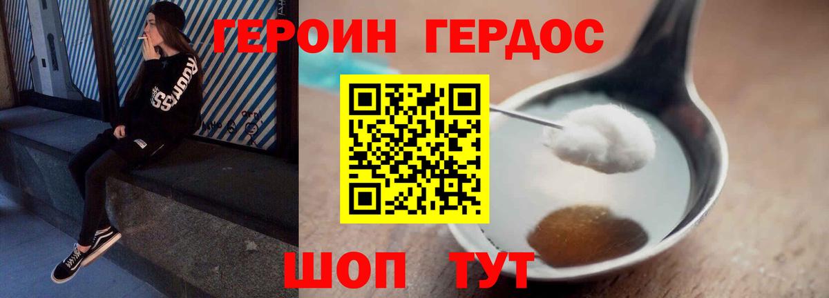 Героин белый  Героин  Кудрово  Вход с VPN 