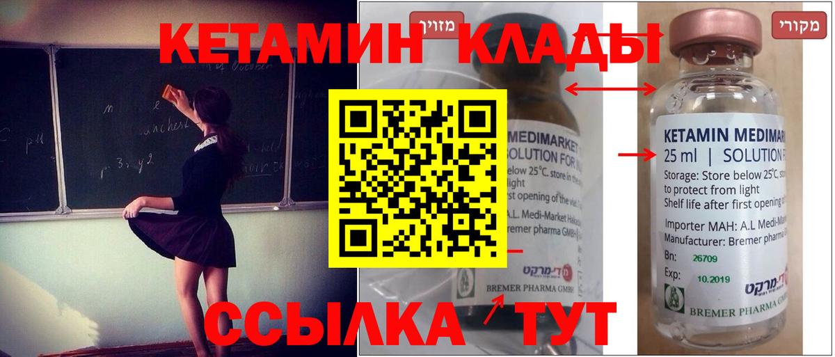 блэк спрут ССЫЛКА  КЕТАМИН VHQ  Кудрово  Вход с VPN  КЕТАМИН VHQ 