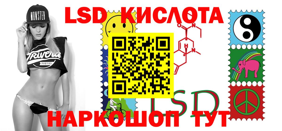 Лсд 25 экстази кислота Кудрово