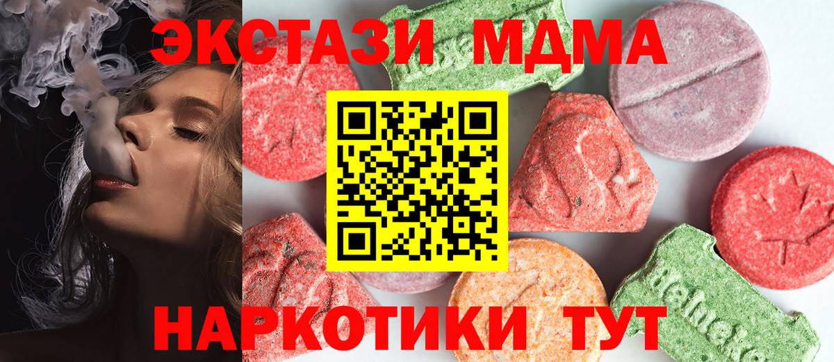 MDMA VHQ  Вход с VPN  Кудрово  МДМА  МДМА молли 