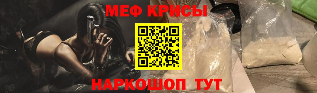 Мефедрон VHQ  МЕФ  Меф мука  Кудрово  Вход с VPN 
