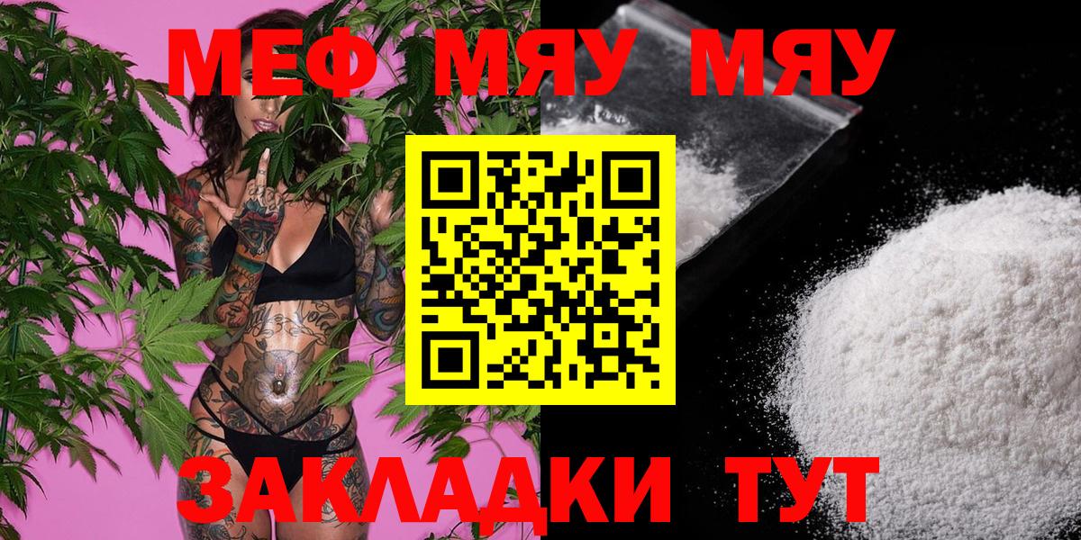 МЕФ кристаллы Кудрово