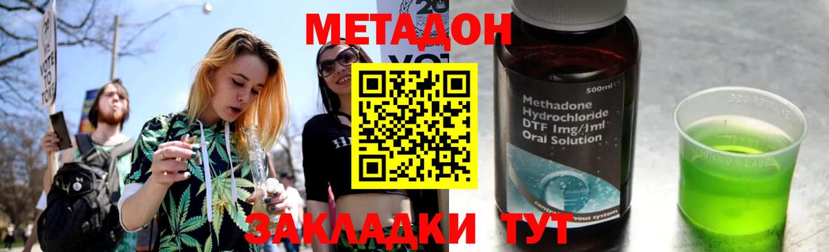 Кудрово  Метадон VHQ  Метадон methadone  Вход с VPN 