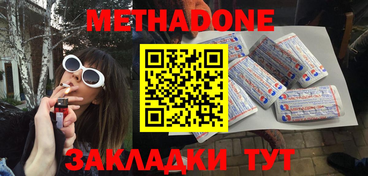 Метадон белоснежный Кудрово