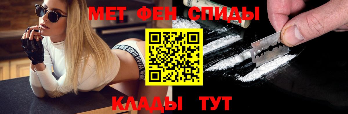 Первитин Methamphetamine Кудрово