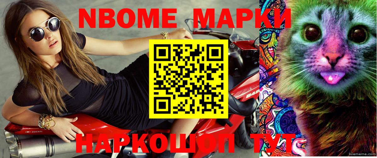 Кудрово  Марки N-bome 1,8мг  Вход с VPN 